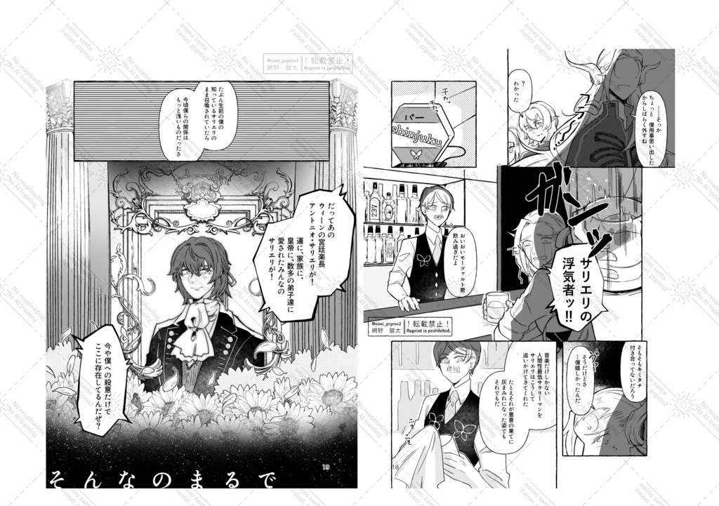 【7/13発行】アマサリ再録漫画集