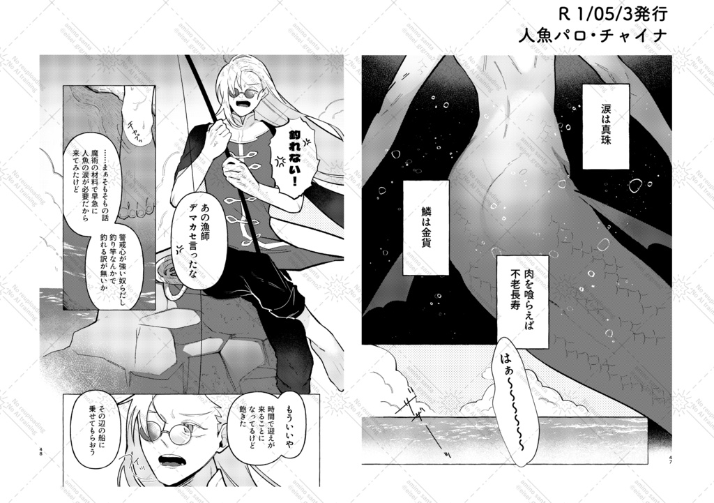 【7/13発行】アマサリ再録漫画集