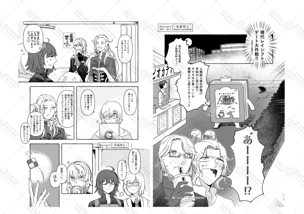 【7/13発行】アマサリ再録漫画集