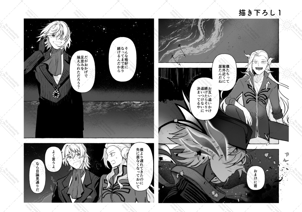 【7/13発行】アマサリ再録漫画集