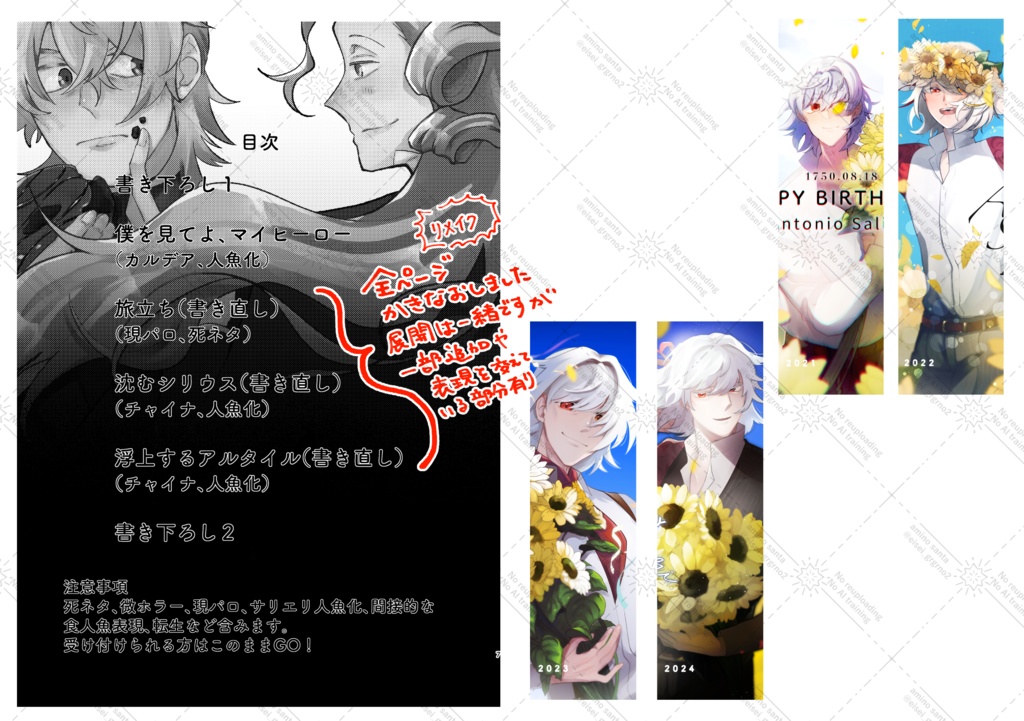 【7/13発行】アマサリ再録漫画集