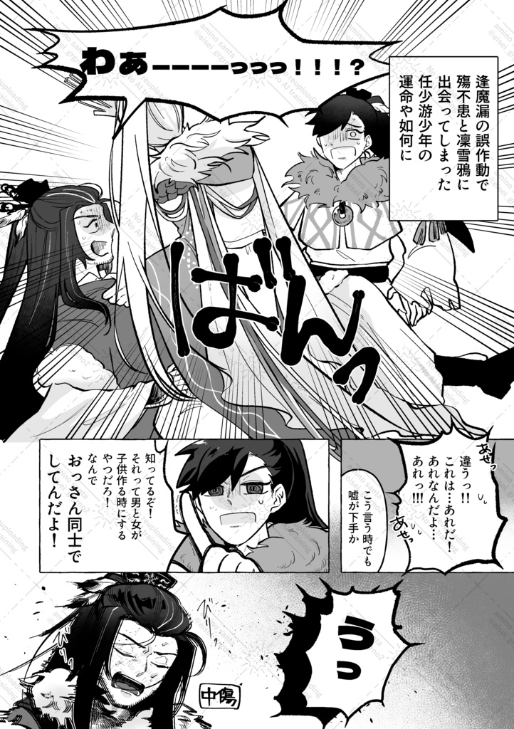 【5/17頒布】凜殤契殤漫画
