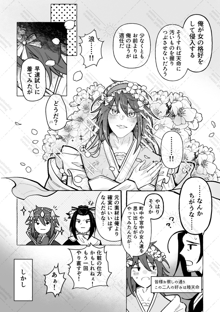 【5/17頒布】凜殤契殤漫画