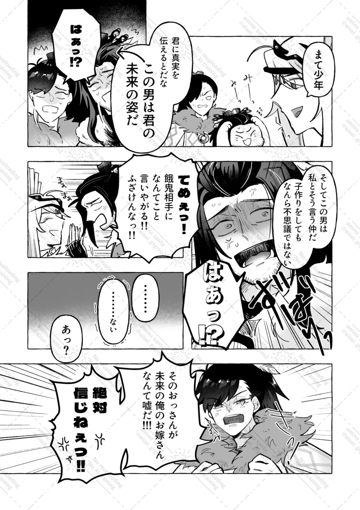 【5/17頒布】凜殤契殤漫画