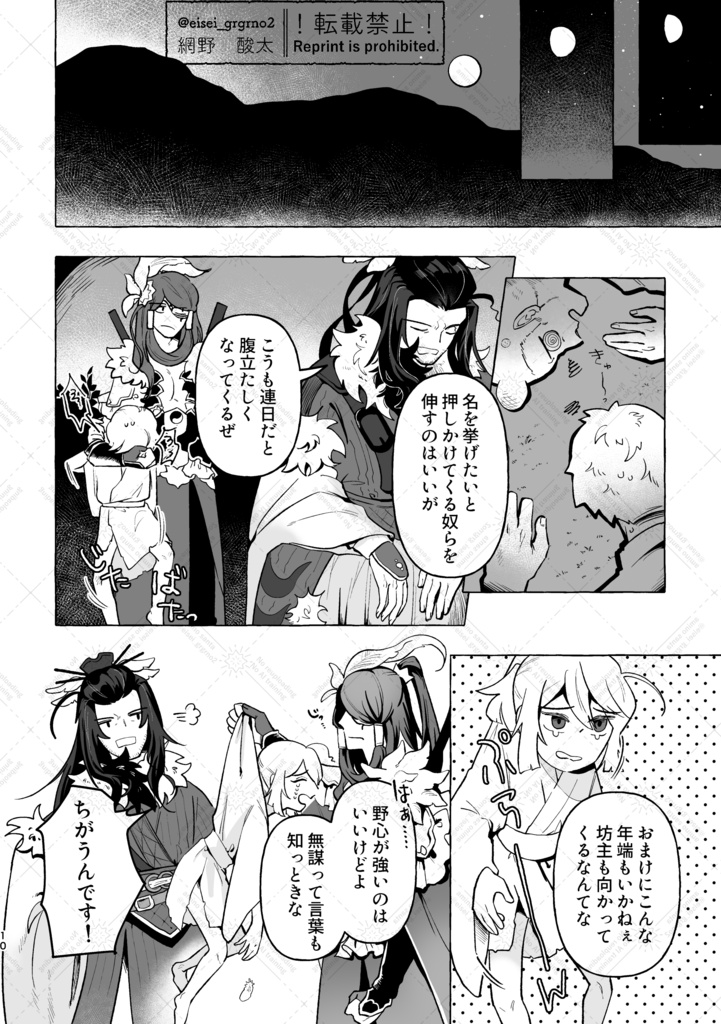【10/11頒布】凜殤前提殺殤まんが