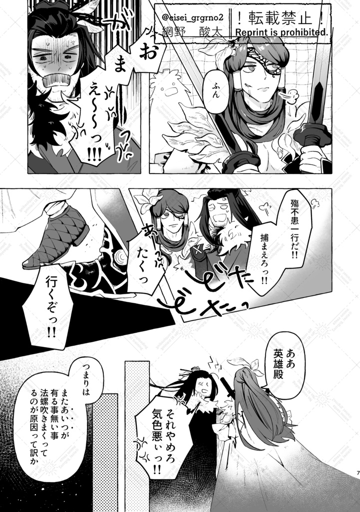 【10/11頒布】凜殤前提殺殤まんが