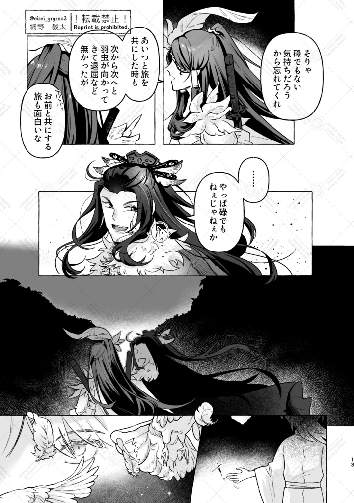 【10/11頒布】凜殤前提殺殤まんが