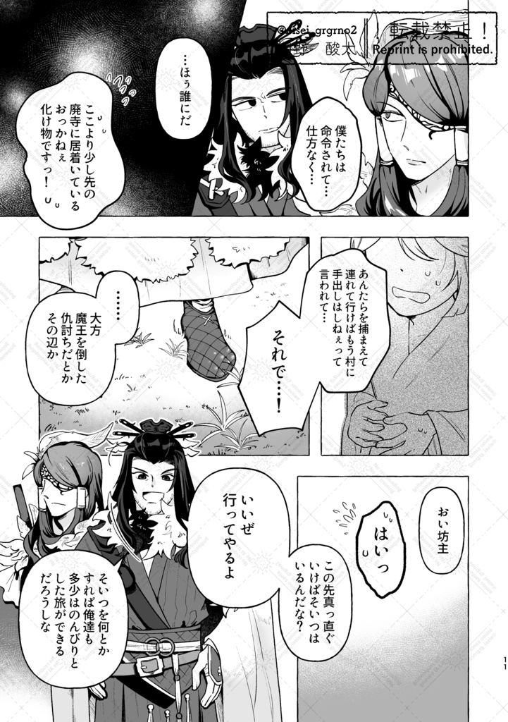 【10/11頒布】凜殤前提殺殤まんが