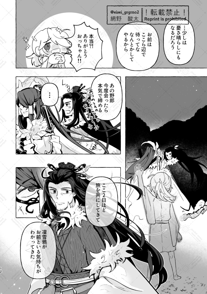 【10/11頒布】凜殤前提殺殤まんが