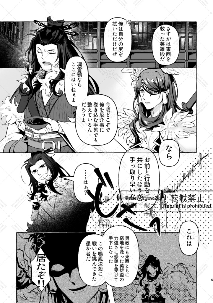 【10/11頒布】凜殤前提殺殤まんが
