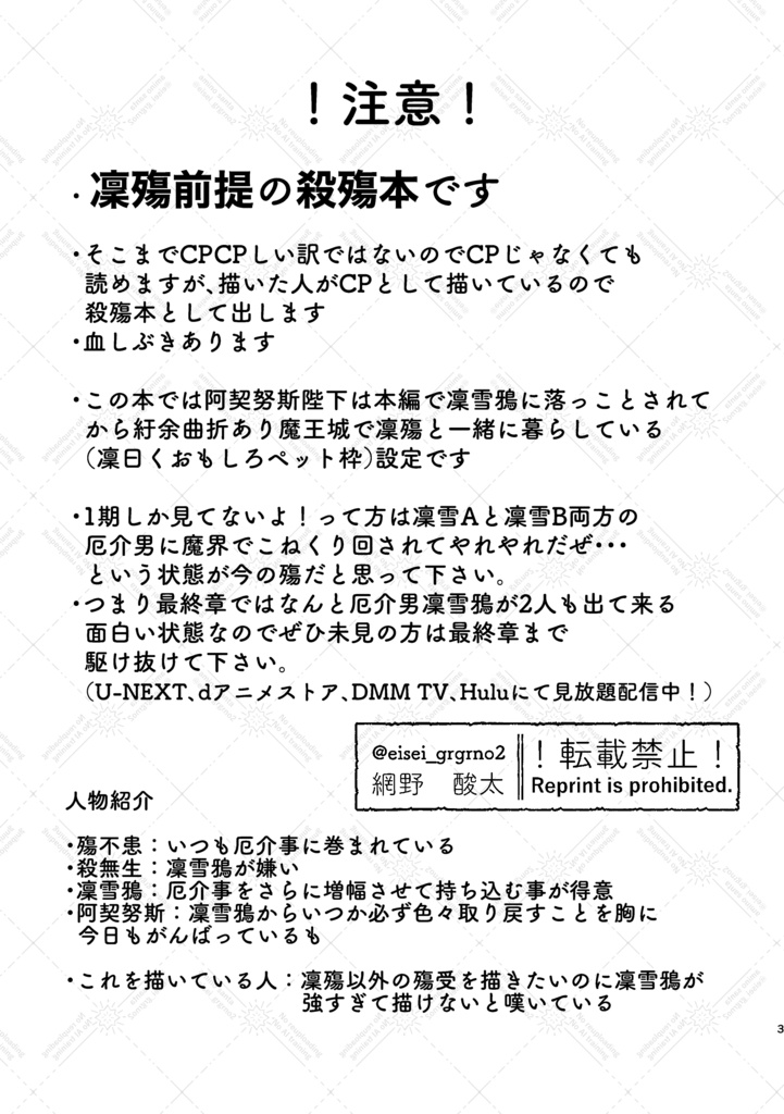 【10/11頒布】凜殤前提殺殤まんが
