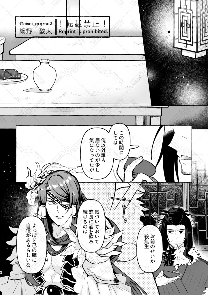 【10/11頒布】凜殤前提殺殤まんが