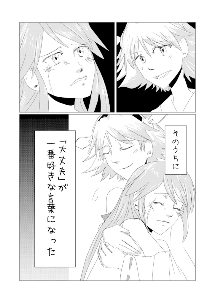 【艦これ】榛名は一人でも