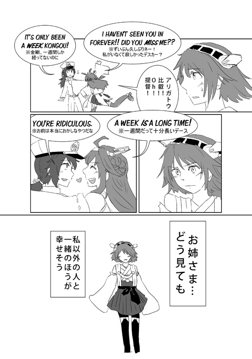 【陸奥x比叡】 BURNED