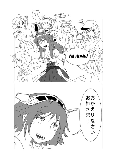 【陸奥x比叡】 BURNED