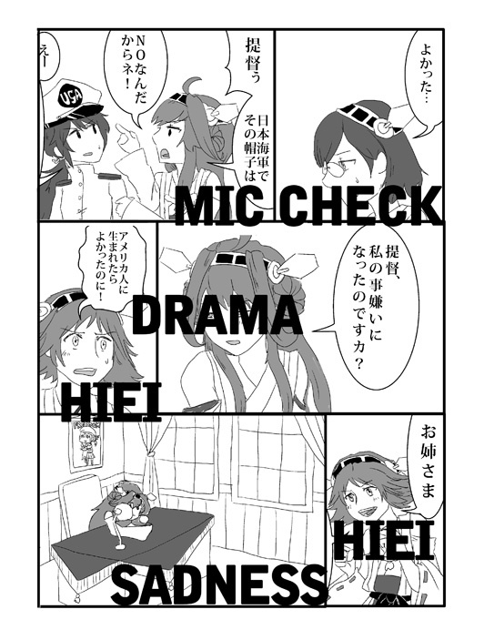 【艦これ】Lost in Translation