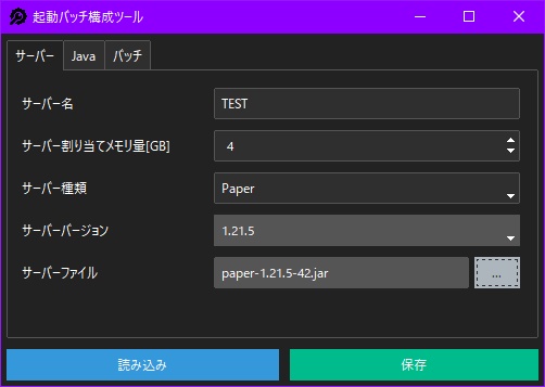 [Minecraft] 簡単設定サーバーバッチ