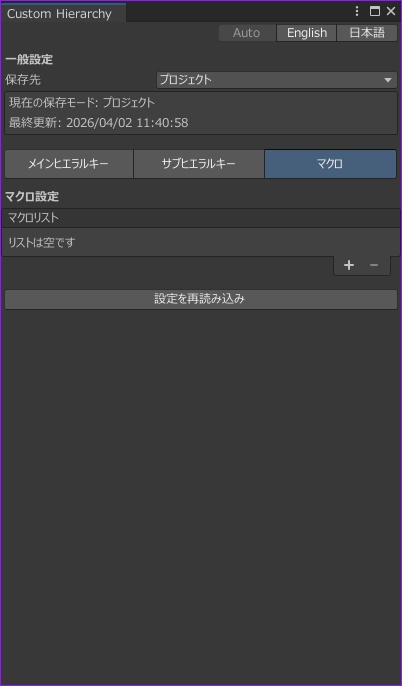 《料金改定前セール ~4/10》【無料 / Unity / VRChat】CustomHierarchy - ヒエラルキーを使いやすくカスタマイズ