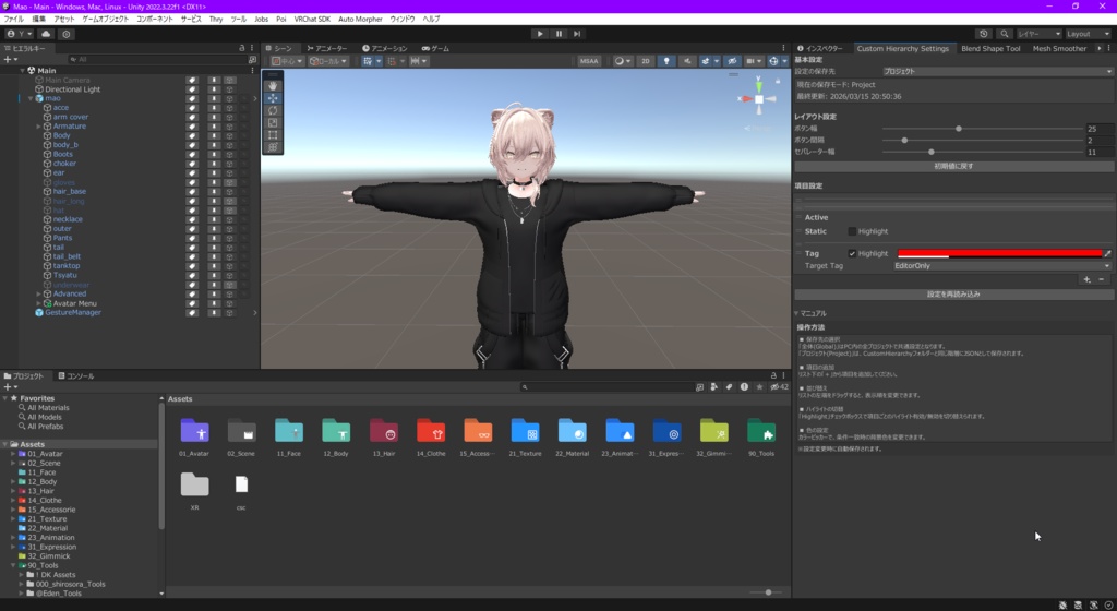 《料金改定前セール ~4/10》【無料 / Unity / VRChat】CustomHierarchy - ヒエラルキーを使いやすくカスタマイズ