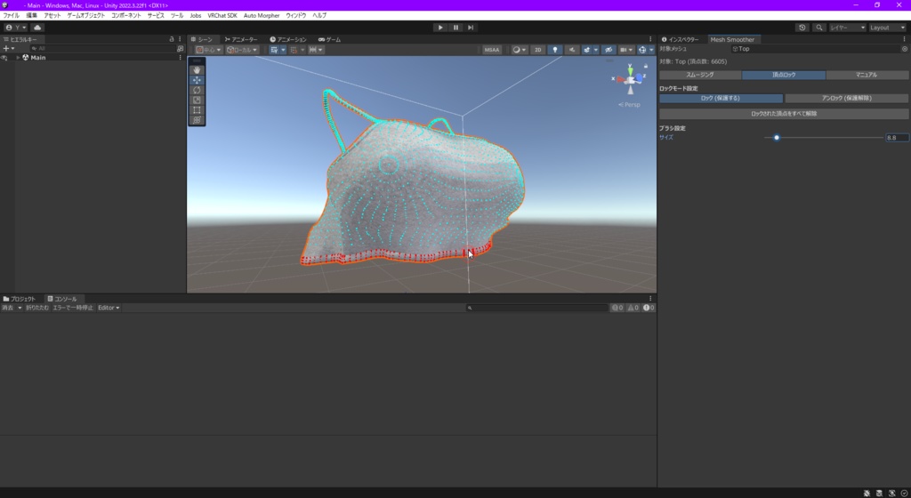 《公開セール中 ~4/5》【Unity】MeshSmoother - Unityエディタ上で直接メッシュを滑らかに