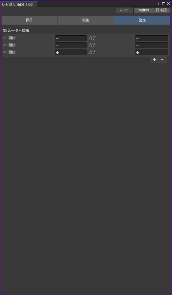 【Unity / VRChat】BlendShapeTool - シェイプキー改変・調整をスムーズに