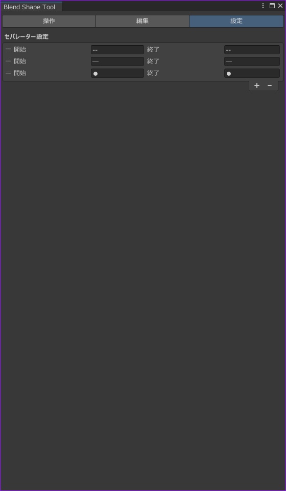 《公開セール中 ~4/5》【Unity / VRChat】BlendShapeTool - シェイプキー改変・調整をスムーズに