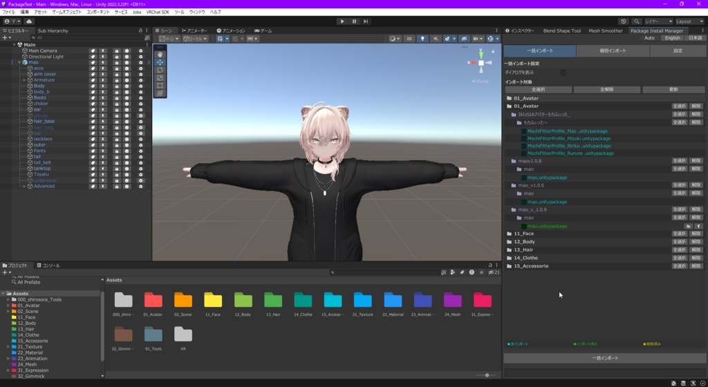 〔SALE〕【Unity】PackageInstallManager - Unityパッケージ一括導入＆履歴管理ツール