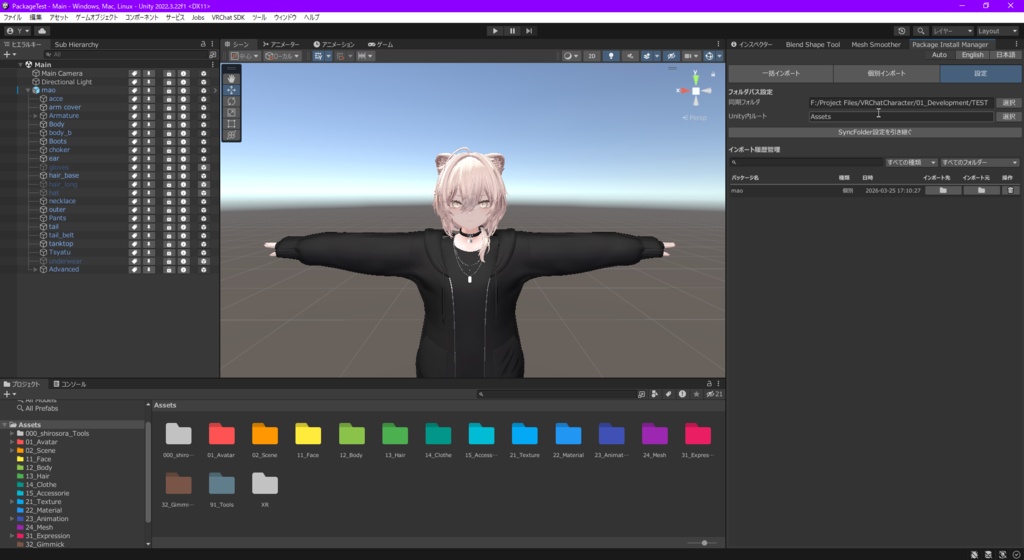 〔SALE〕【Unity】PackageInstallManager - Unityパッケージ一括導入&履歴管理ツール
