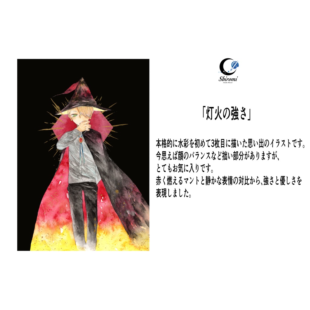 【過去作品ポストカード】4種セット