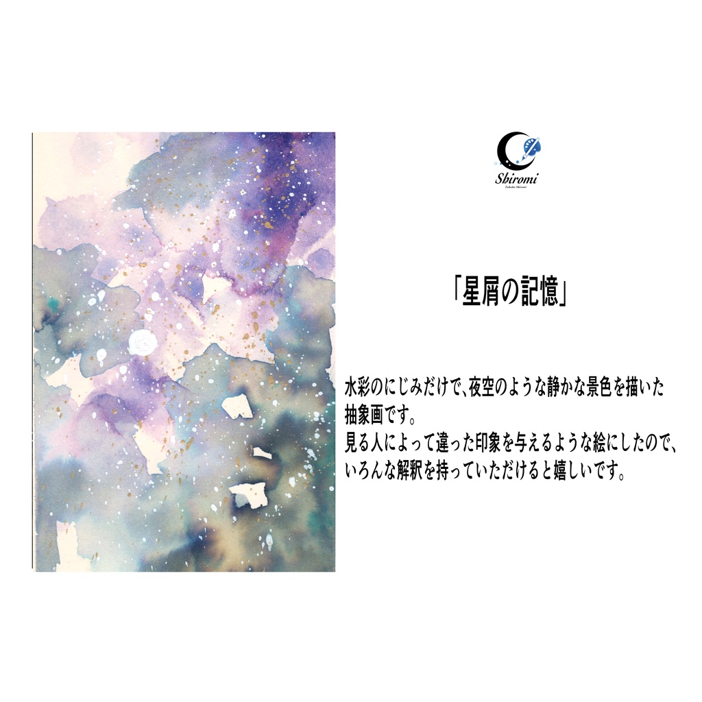 【過去作品ポストカード】4種セット