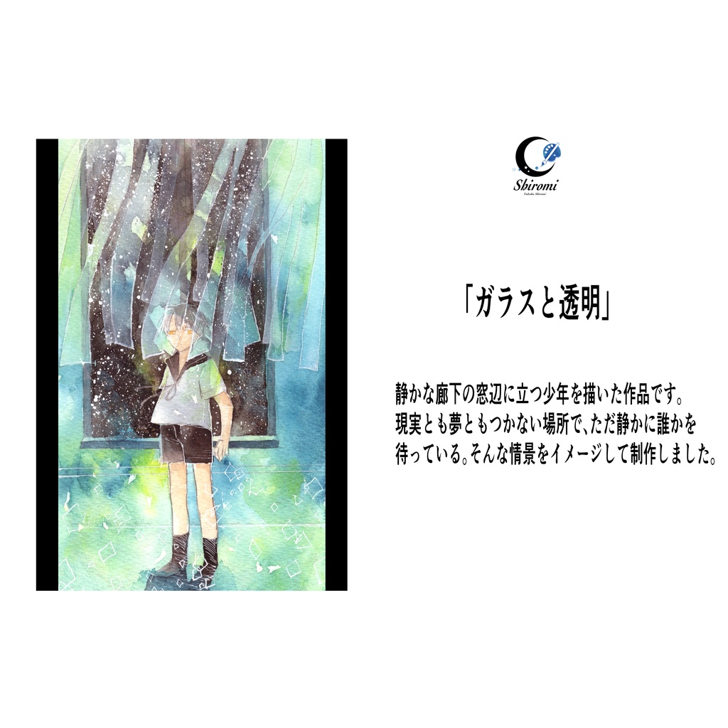 【過去作品ポストカード】4種セット
