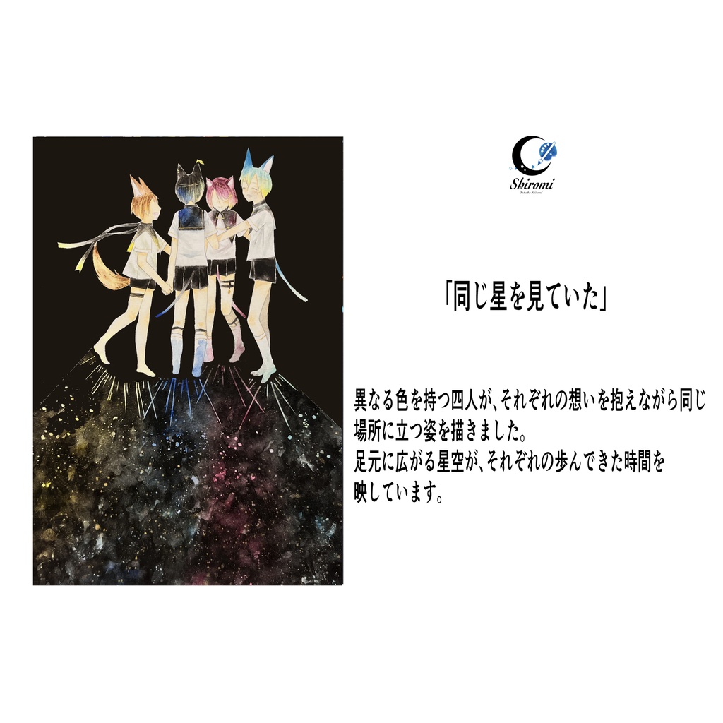 【過去作品ポストカード】4種セット