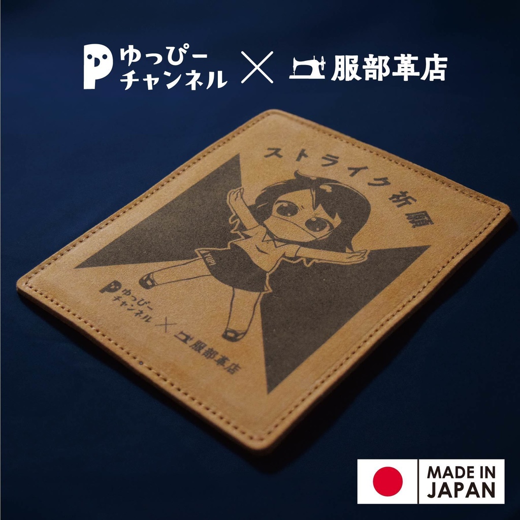 ゆっぴーシャミー（おまけステッカー付き）