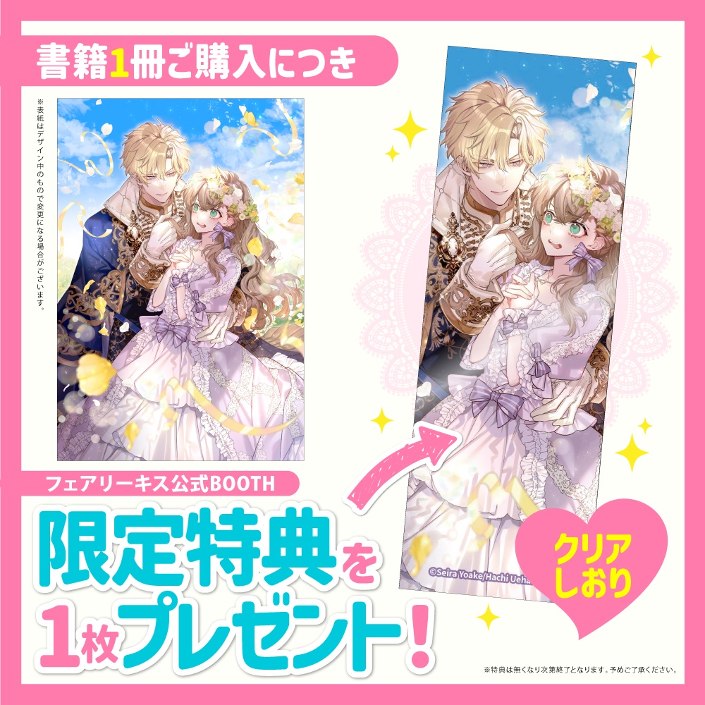 大嫌いな幼馴染が初恋の騎士様にそっくりな顔で迫ってきます!?【BOOTH限定クリアしおり付】【応援書店限定SS付】