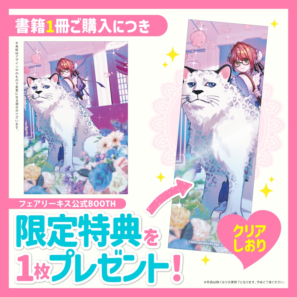 万能女中コニー・ヴィレ８【BOOTH限定クリアしおり付】【応援書店限定SS付】