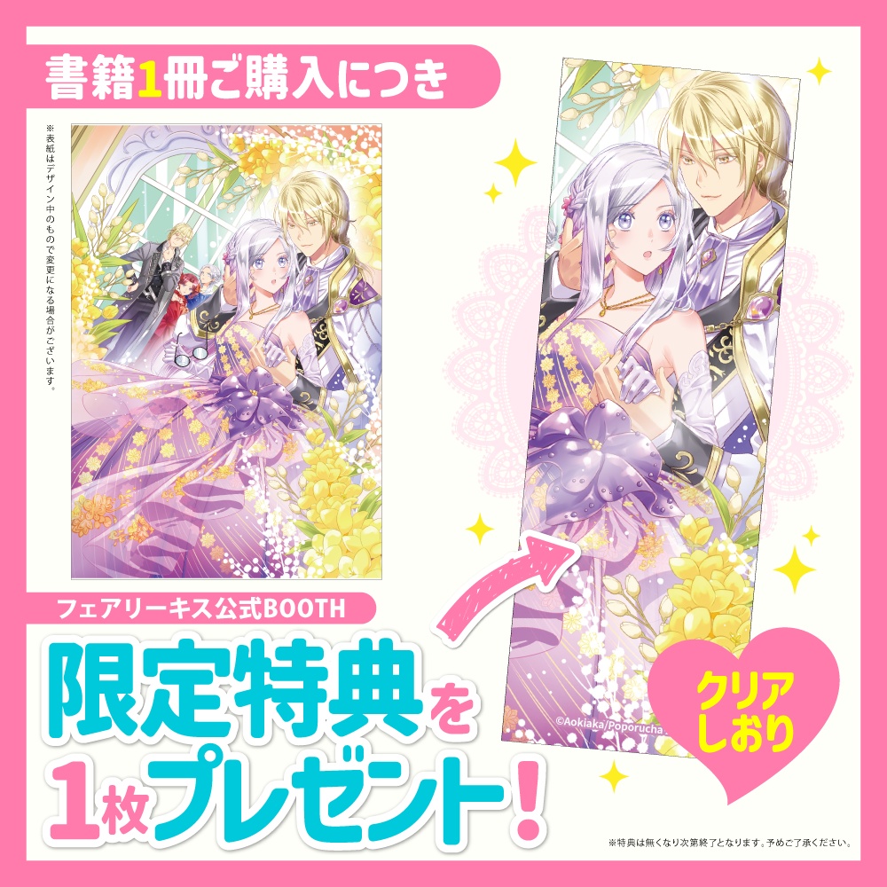 三姉妹の真ん中はモブでいたい【BOOTH限定クリアしおり付】【応援書店限定SS付】