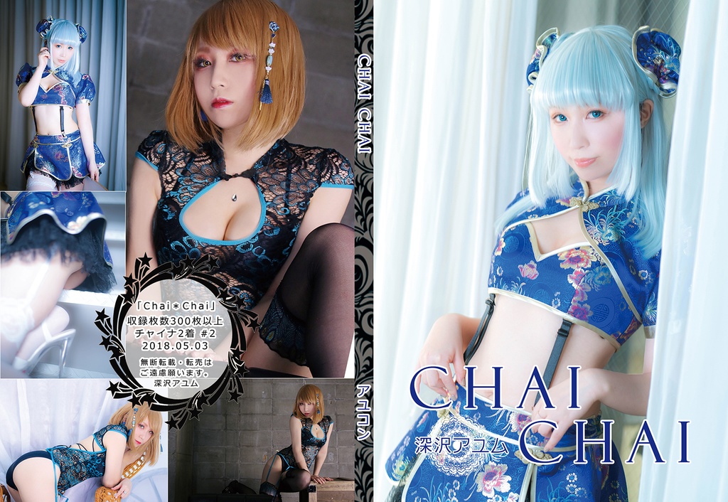 chaichai