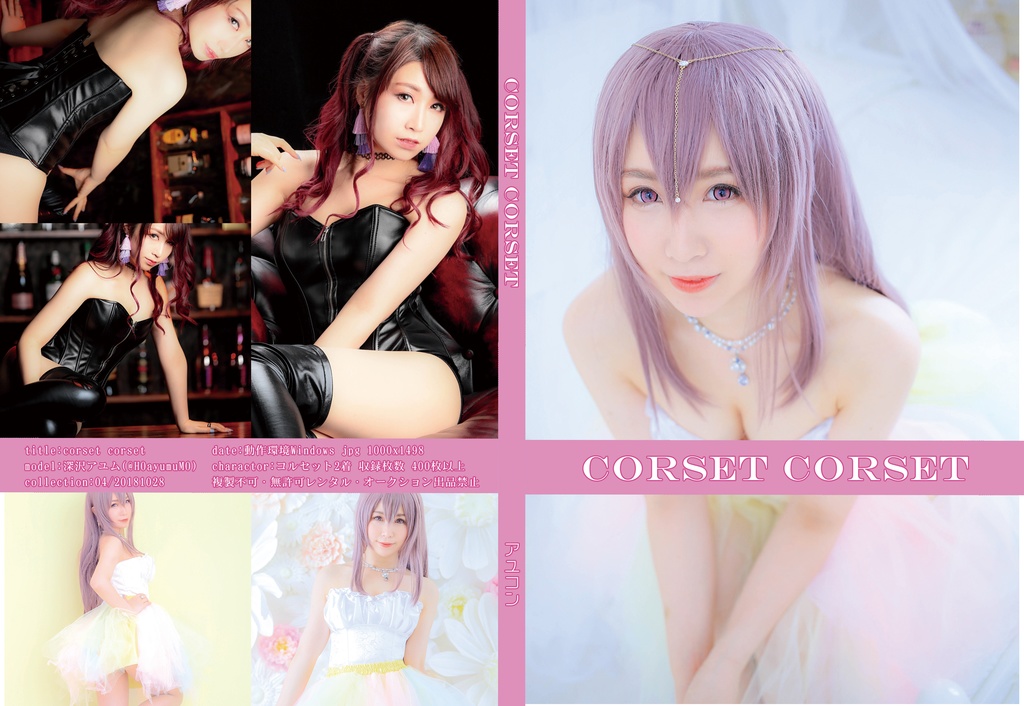 CORSET CORSET