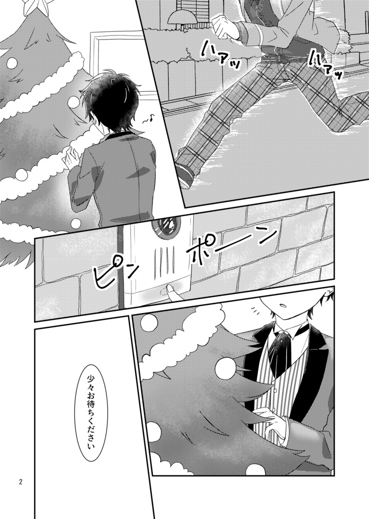 チキー!チキー!チキー!ver.2025