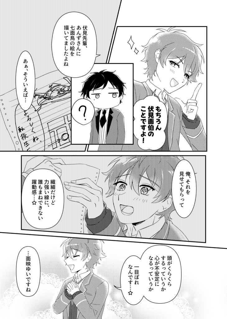 チキー!チキー!チキー!ver.2025