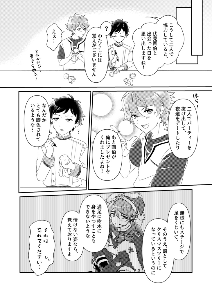 チキー!チキー!チキー!ver.2025