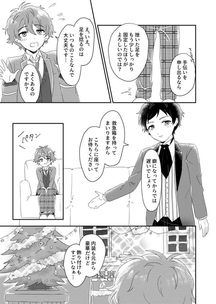 チキー!チキー!チキー!ver.2025