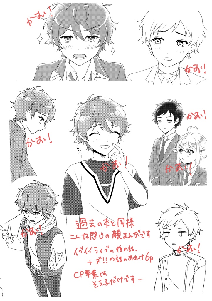チキー!チキー!チキー!ver.2025