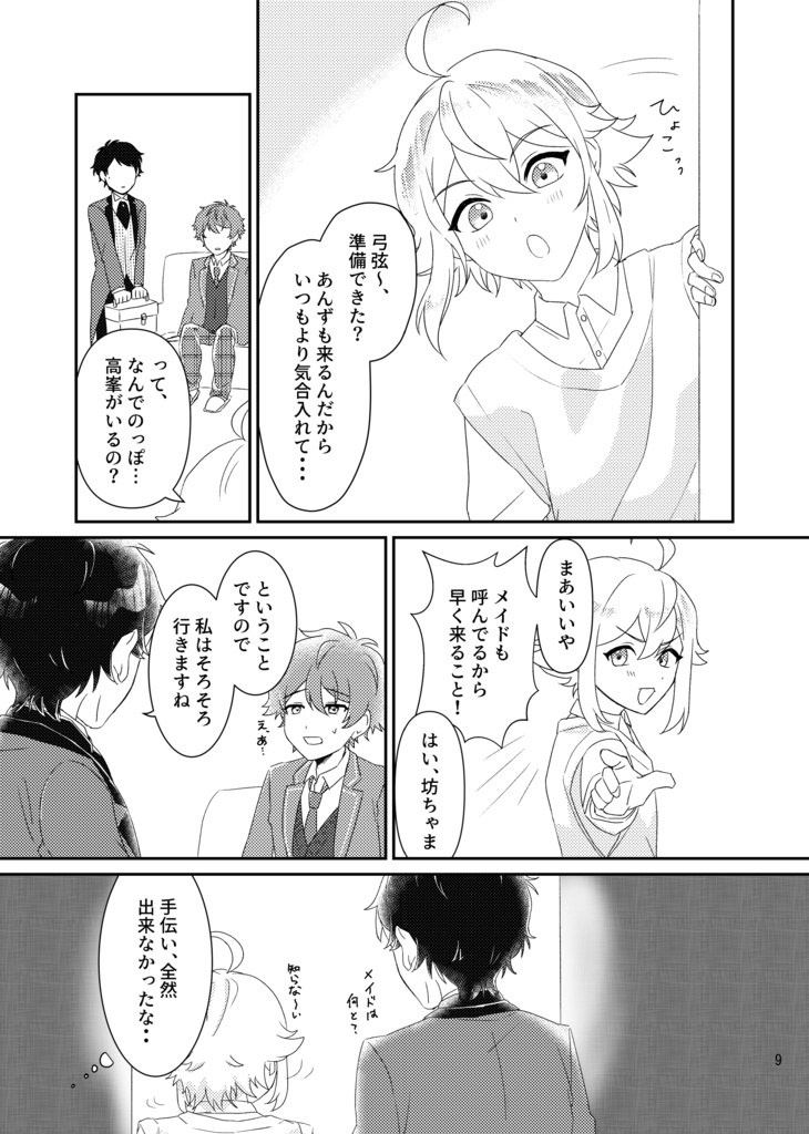 チキー!チキー!チキー!ver.2025