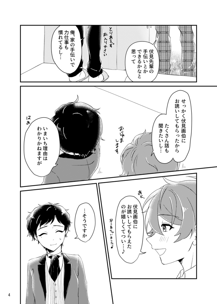 チキー!チキー!チキー!ver.2025