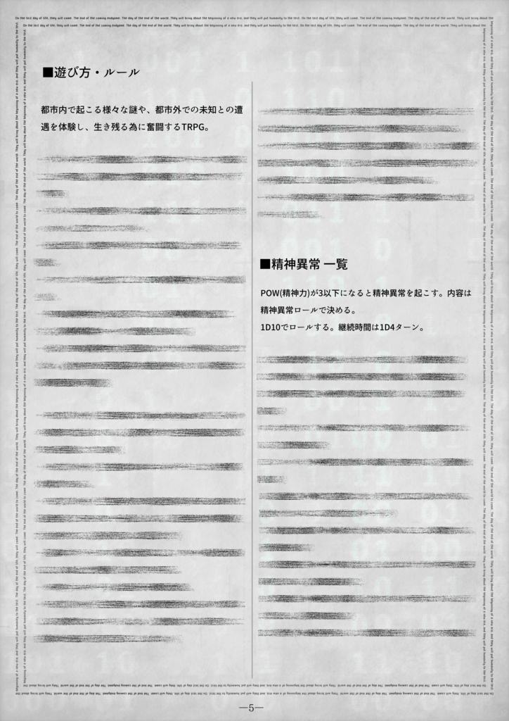 死に損ないと終局都市 TRPGルールブック 第一版