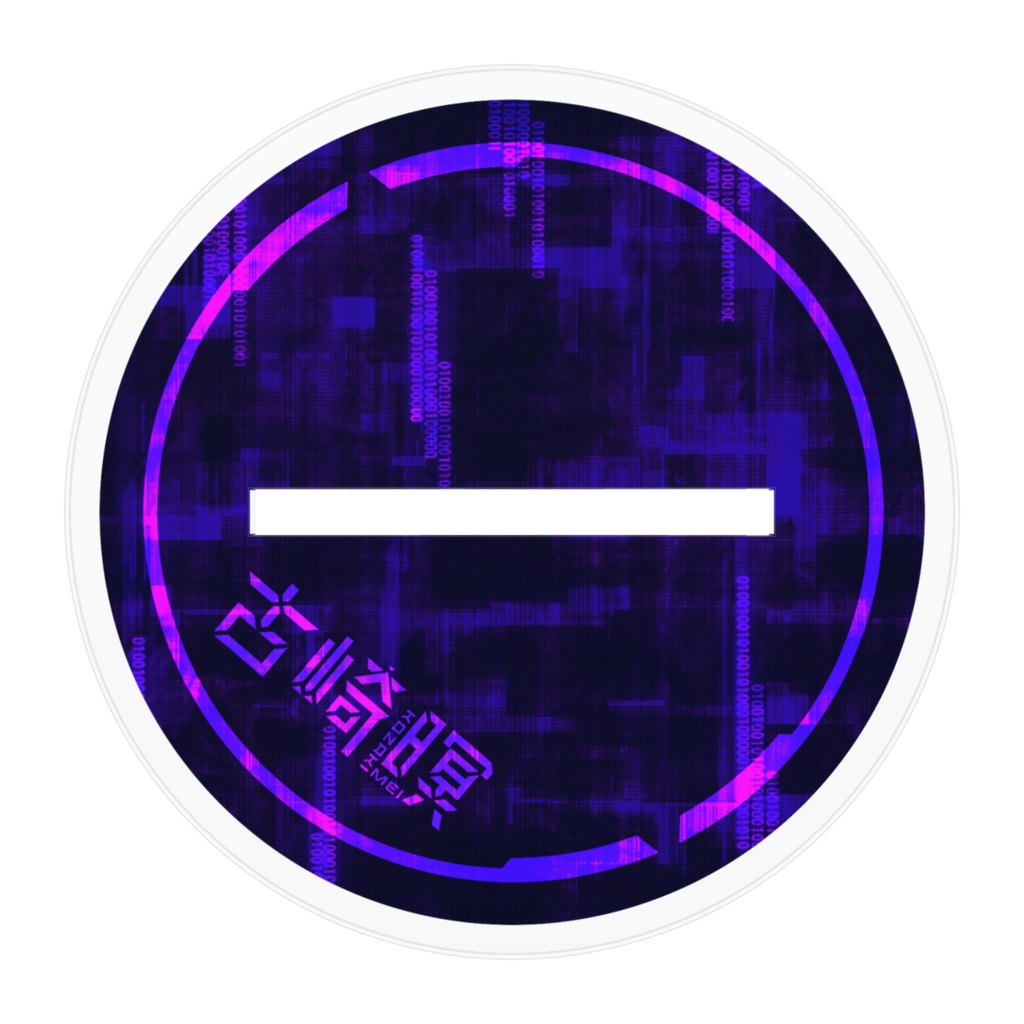 古崎暝 サイバーパンクver. アクリルスタンド