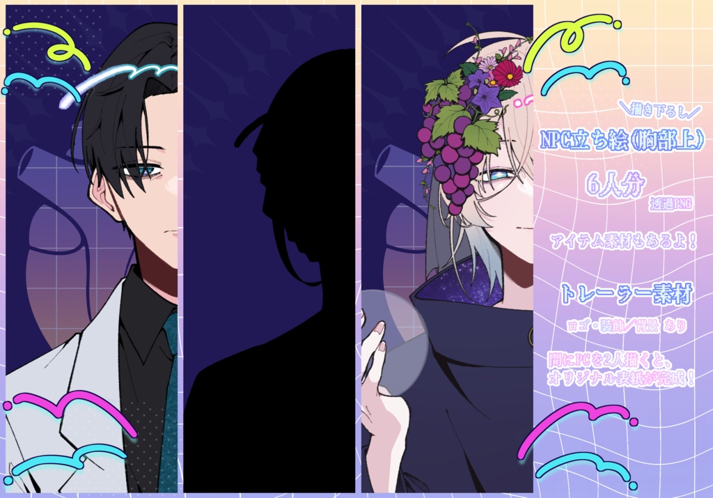 CoCシナリオ「君に捧ぐ♡リミット」【SPLL:E198553】