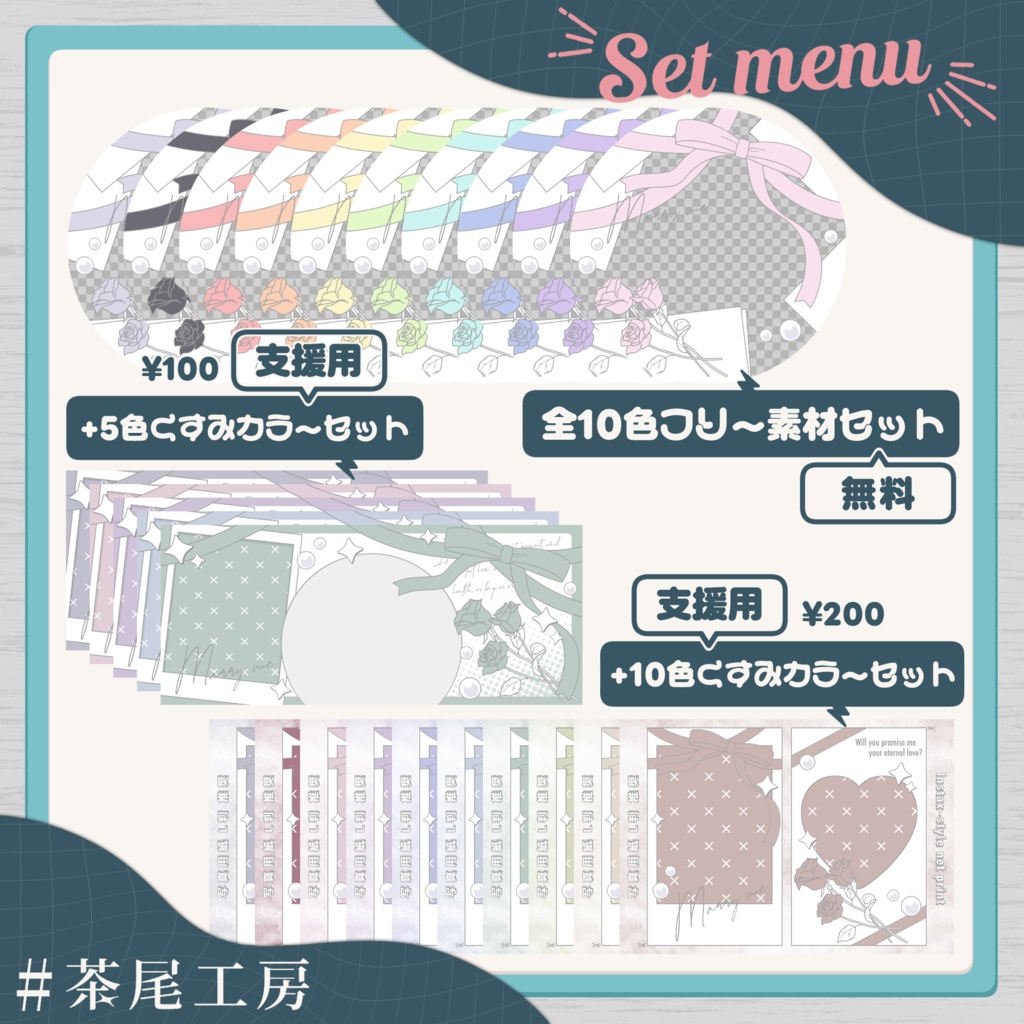 【デジグ素材】ウェディング/ジューンブライド 全10色 3セット【#茶尾工房】