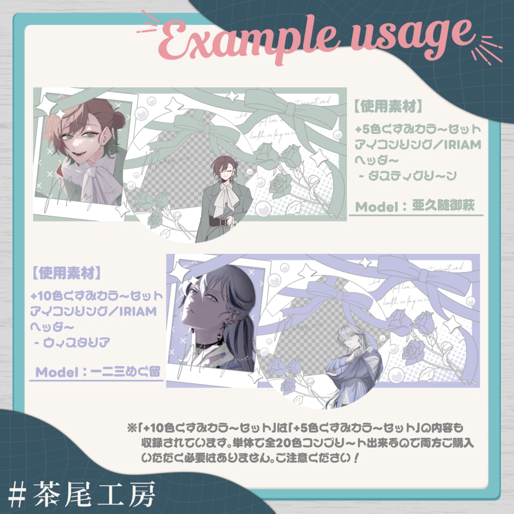【デジグ素材】ウェディング/ジューンブライド 全10色 3セット【#茶尾工房】